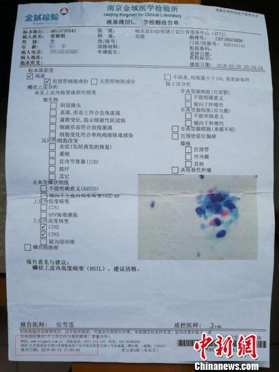 检测报告日期显示为2018年6月15日。 谷华 摄