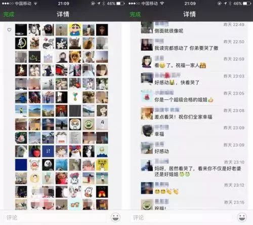 好友们在朋友圈为姐姐的长信点赞。