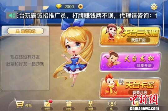 &ldquo;天台玩霸&rdquo;幕后&ldquo;吸金者&rdquo;被抓：一年涉赌数亿元