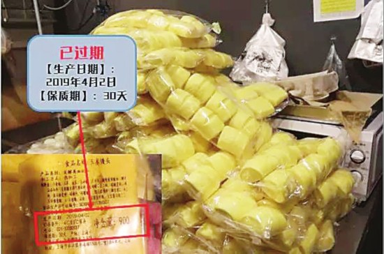 　　前天上午，太仓市市场监管局在县府街一家馒头店查获637只过期馒头。预包装标签上的生产日期多为4月初，保质期均为30天。目前，该馒头店已被立案查处。　　□太仓市市场监管局　供图
