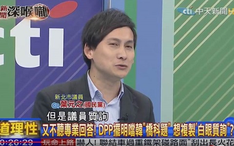 新北议员叶元之在节目上痛批康裕成，并揭发康的黑历史 （图片来自台媒）