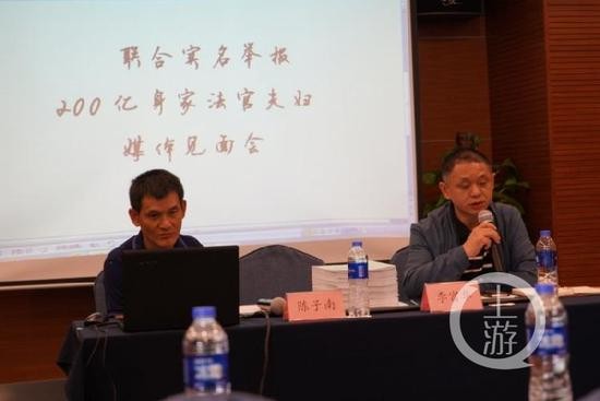▲举报人在上海召开媒体见面会，举报张家慧、刘远生的违法行为。受访者供图