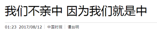 台媒报道截图