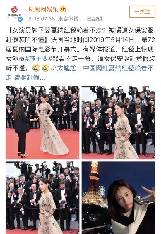 图片来源 凤凰网娱乐微博截图