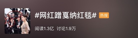 图片来源 微博截图