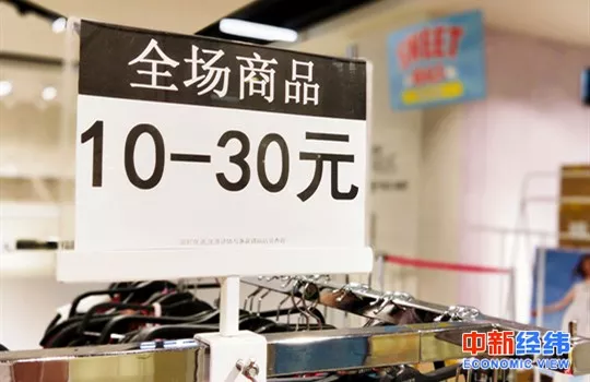  Forever 21悠唐购物中心店 中新经纬 赵佳然摄