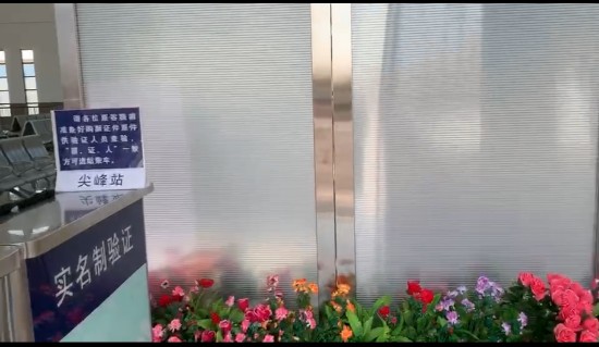 尖峰车站实名制验证处。新京报记者 常卓瑾 摄