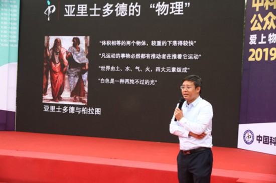 北理工公众科学日 &ldquo;玩&rdquo;出不一样的物理