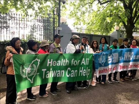 &ldquo;2019WHO宣达团&rdquo;在瑞士叫嚣抗议（图片来源：台媒）