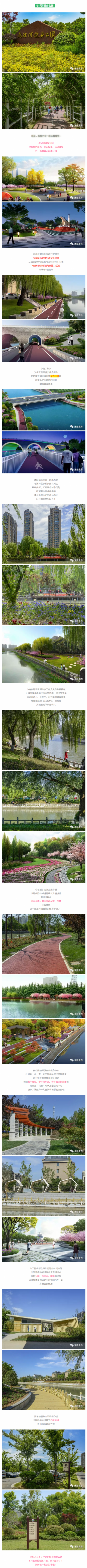 沭阳发布