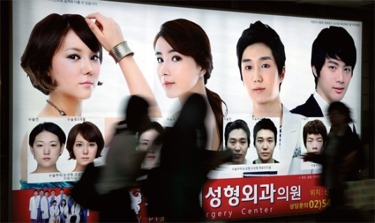 首尔地铁里,随处可见整形外科广告(《韩民族》)