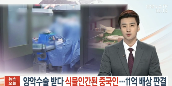 韩国媒体报道截图(韩联社TV)