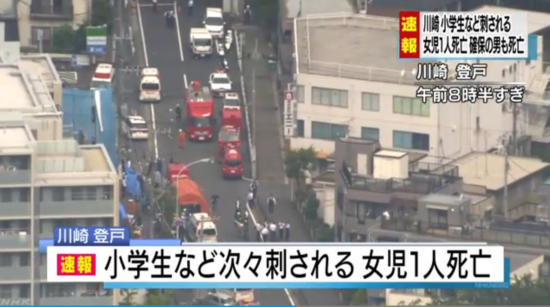 事发现场(日本NHK电视台)