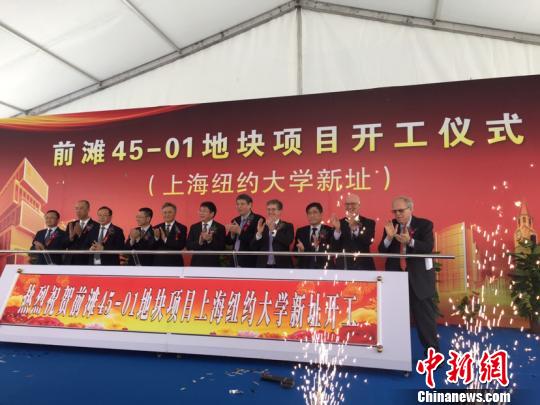 上海纽约大学新址开工落户浦东前滩