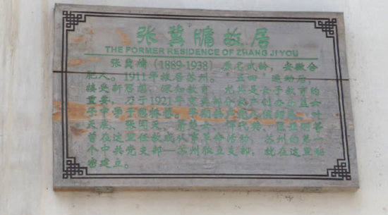 让背街小巷成为旅游目的地 姑苏区启动“品位街巷”建设