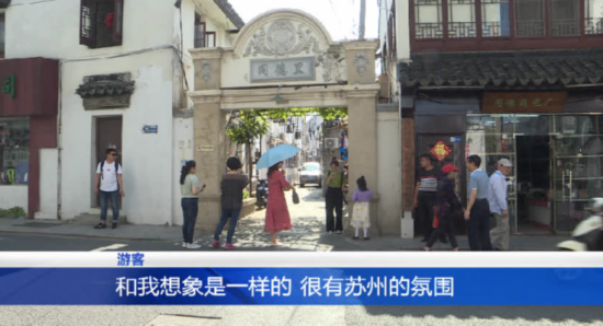 让背街小巷成为旅游目的地 姑苏区启动“品位街巷”建设