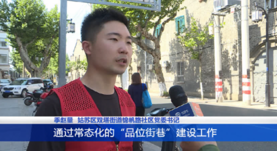 让背街小巷成为旅游目的地 姑苏区启动“品位街巷”建设