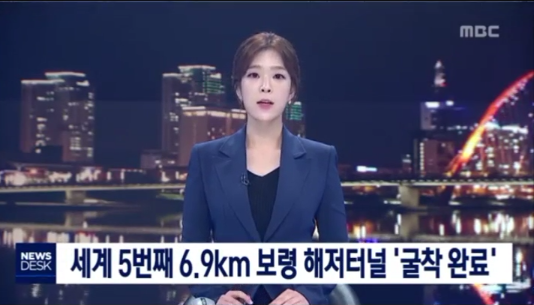 韩媒报道截图（韩国MBC电视台）