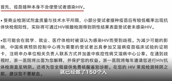 京杭招募百名艾滋病疫苗志愿者 专家:不会感染艾滋