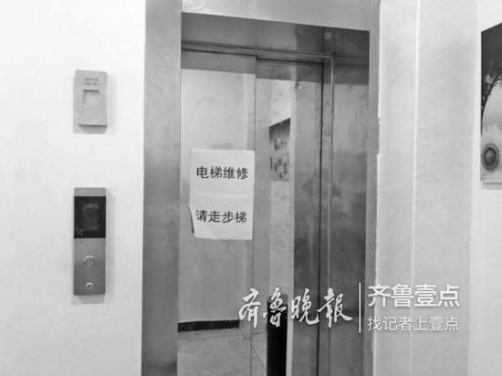 6月12日，在梁山县都市118酒店内，仅有的一部电梯被贴上了&ldquo;电梯维修请走步梯&rdquo;的通知。
