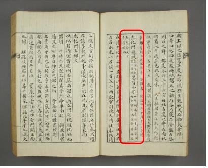 《景福宫营建日记》中记载&ldquo;墨質金字&rdquo;