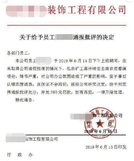 终于回应了！旷工看李荣浩被罚 李荣浩发文：我要感谢这位朋友