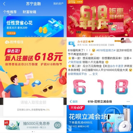 618资金不够网贷来凑?“负翁”“负婆”信贷观亟需警惕