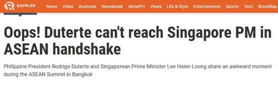  &ldquo;Rappler&rdquo;报道截图