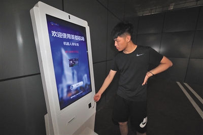 取车时,在取车机上扫描有二维码的存车凭条。