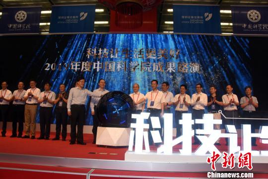 中科院创新成果在深交所路演促科技和金融有效融合