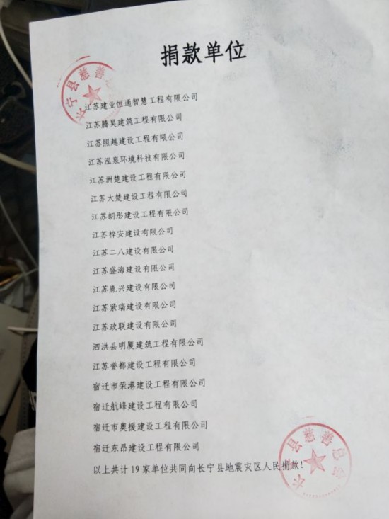 （全媒体稿件））为他们的爱心点赞！宿迁1(231471)-20190627085912