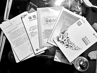 张某凡投保的其中四份保险合同