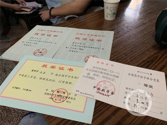 △姜明宇的获奖证书