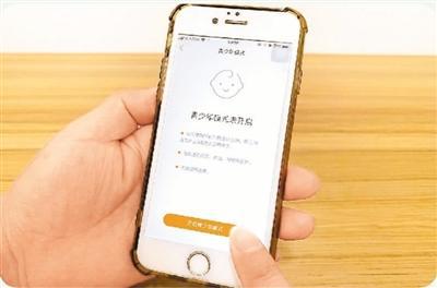 用户在开启某短视频App“青少年模式”。本报记者 孙 懿摄