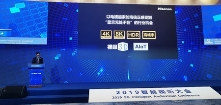 海信7月将发布全球首台叠屏电视