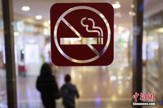 资料图：禁止吸烟标志。中新社记者 张亨伟 摄