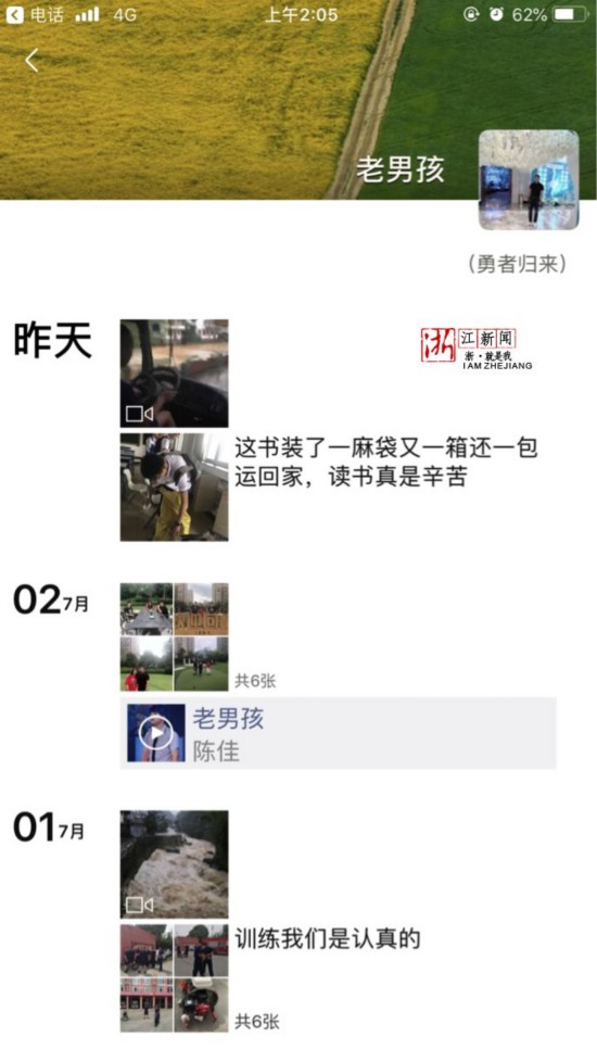 温州山洪暴发:15名被困人员获救,1名消防员失联