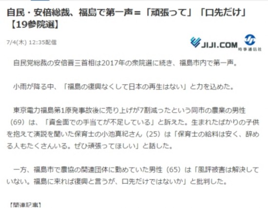 时事通信社报道截图