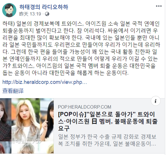 河泰庆脸书发文截图