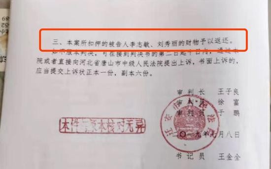 迁安市法院审理认定，李志敏网络发布消息行为，属合法民事权利且消息属实；此外，二人被控重婚罪，因证据非法取得，不成立。最终，判决二人无罪，返回被扣押财产。  受访者供图