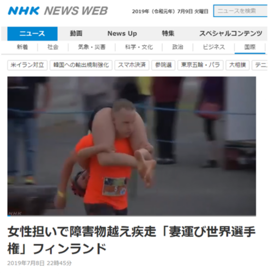  NHK报道截图