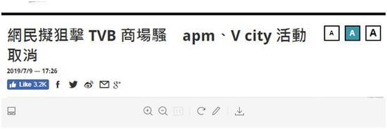 香港亲反对派媒体报道截图