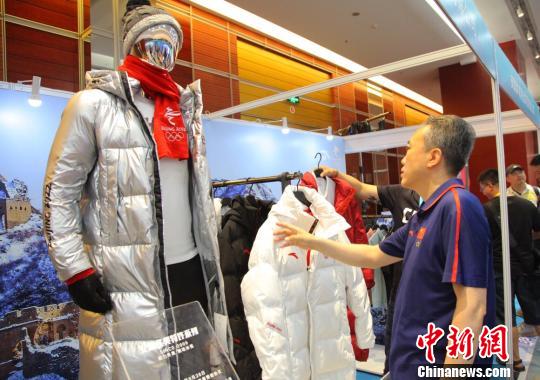 2019年首次北京冬奥会特许商品订货会举办