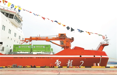 &ldquo;雪龙2&rdquo;号科考船交付 今年将赴南极