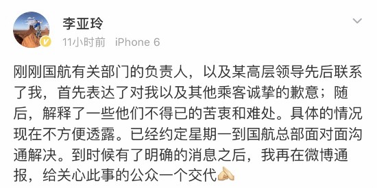 荔枝新闻 社会 李亚玲微博截图