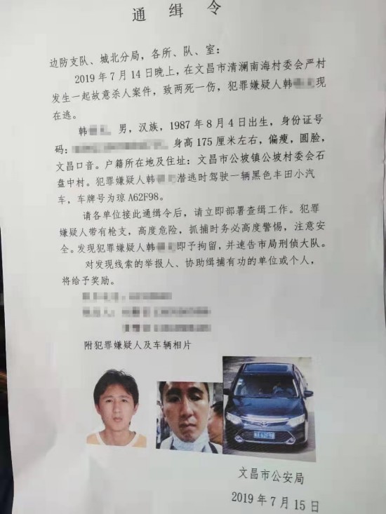 图片来源:南国都市报