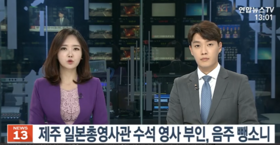 韩媒报道截图（韩联社TV）