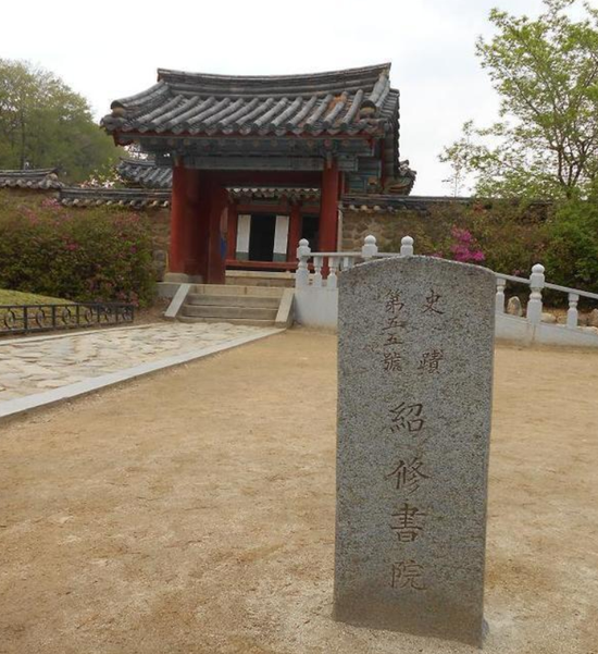 近日申遗成功的韩国荣州绍修书院