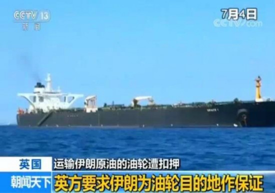 英国油轮波斯湾