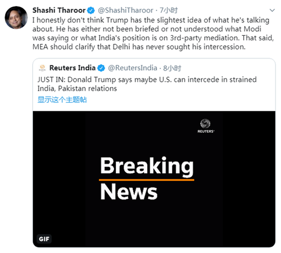 (沙希 塔鲁尔推特截图)